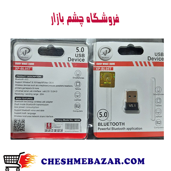دانگل بلوتوث ورژن 5.1 XP