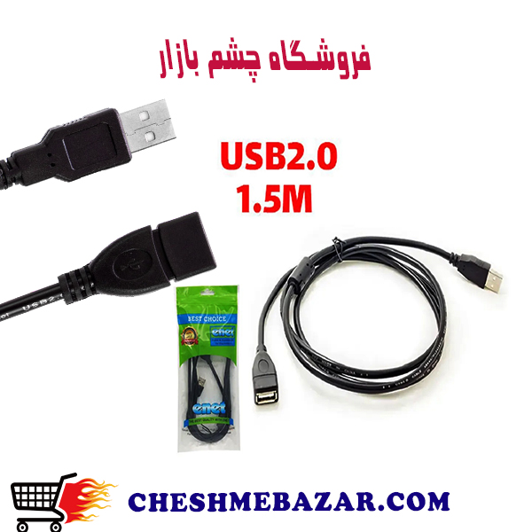 کابل افزایش USB طول 1.5 متر ENET