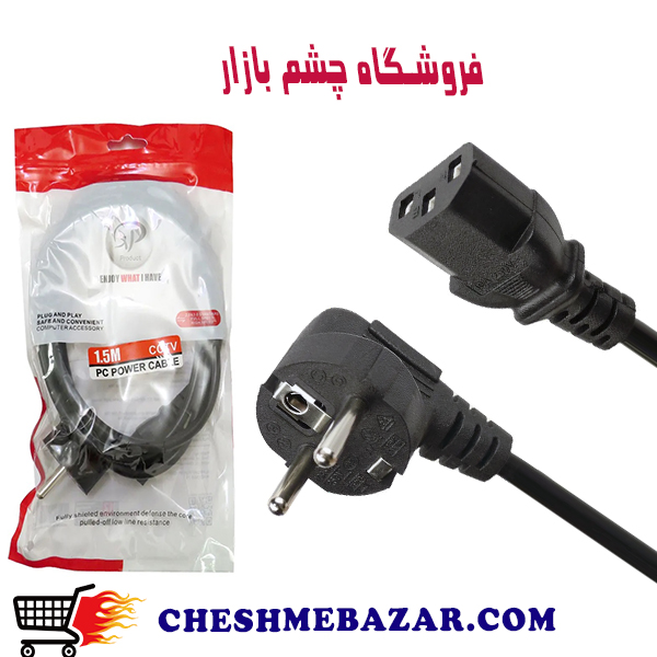 کابل برق پاور 0.75*3 طول 1.5 متر XP