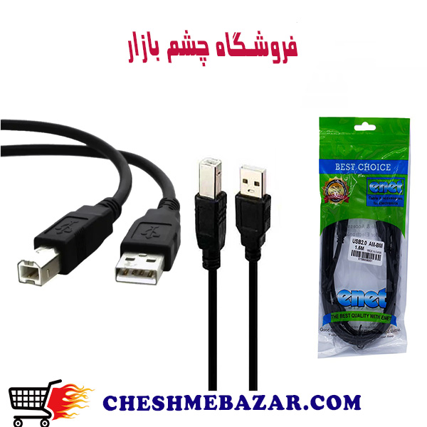 کابل پرینتر 1.5 متری enet