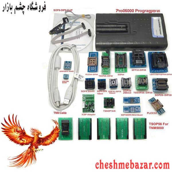 پروگرامر TNM5000