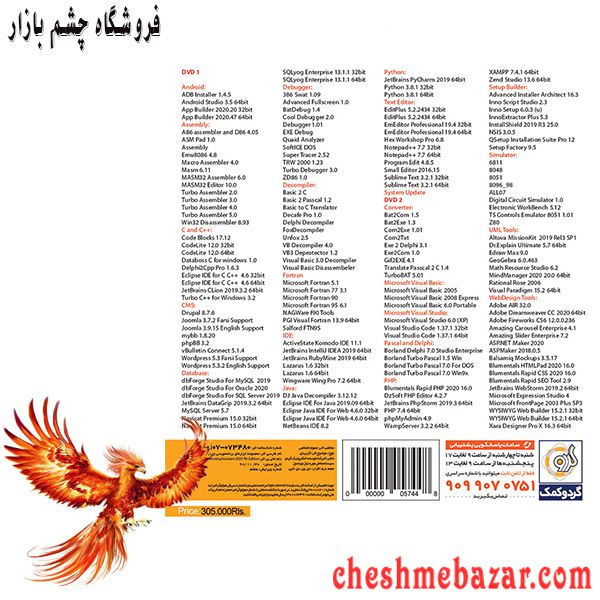 مجموعه نرم افزاری PROGRAMING Assistant 2020 نسخه 7th EDITION نشر گردو