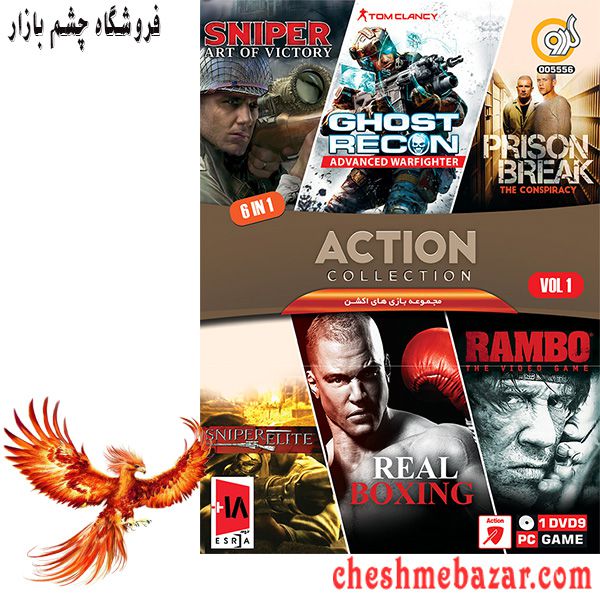 مجموعه بازی های ACTION نسخه 1 مخصوص PC نشر گردو