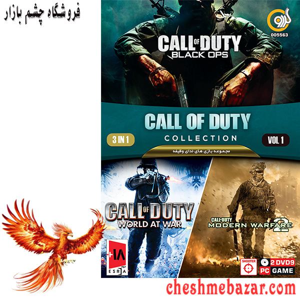 مجموعه بازی های CALL OF DUTY مخصوص PC نشر گردو