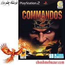 بازی COMMANDOS 2 men of courage مخصوص PS2 نشر گردو