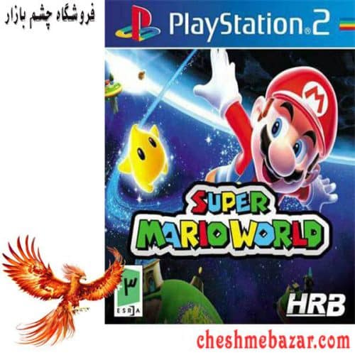 بازی SUPER MARIO WORLD مخصوص PS2