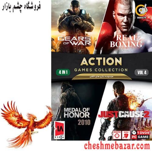مجموعه بازی های ACTION نسخه 4 مخصوص PC نشر گردو