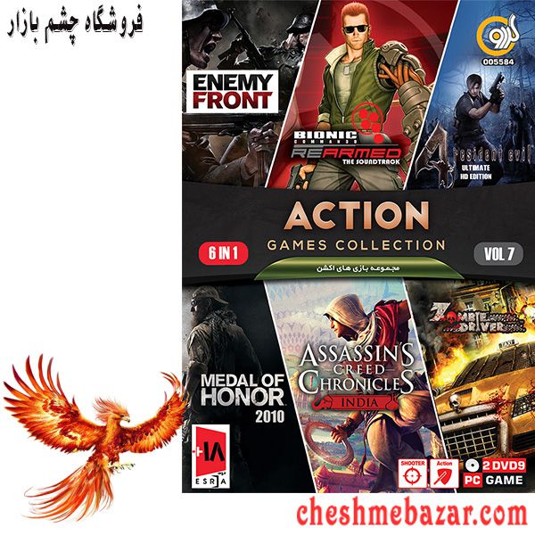 مجموعه بازی های ACTION نسخه 7 مخصوص PC نشر گردو
