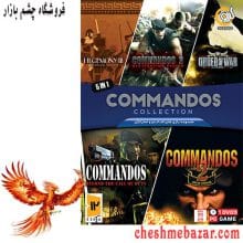 مجموعه بازی های COMMANDOS مخصوص PC نشر گردو