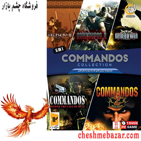 مجموعه بازی های COMMANDOS مخصوص PC نشر گردو