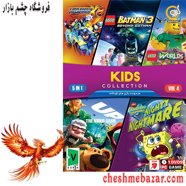 مجموعه بازی های KIDS نسخه 4 مخصوص PC نشر گردو