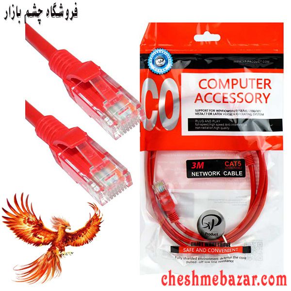 کابل شبکه 3 متری XP product CAT5e