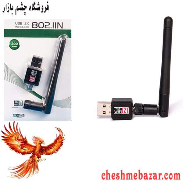 کارت شبکه usb بی سیم مدل 802.300Mbps