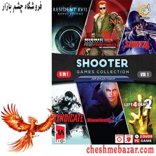 مجموعه بازی های SHOOTER نسخه1 مخصوص PC نشر گردو