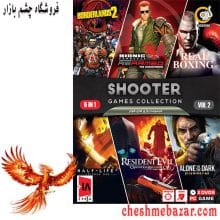مجموعه بازی های SHOOTER نسخه2 مخصوص PC نشر گردو