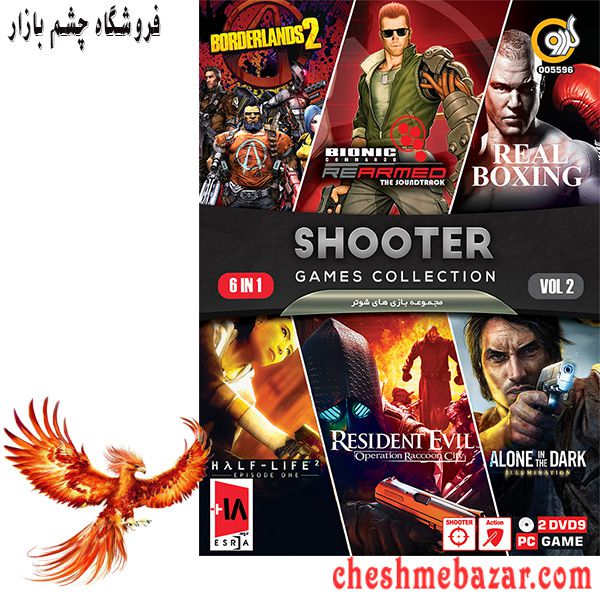 مجموعه بازی های SHOOTER نسخه2 مخصوص PC نشر گردو