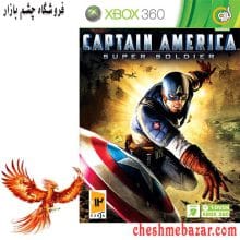 بازی CAPITAN AMERICA super soldier مخصوص XBOX360 نشر گردو
