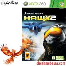 بازی Tom Clancy’s H.A.W.X.2 مخصوص XBOX360 نشر گردو
