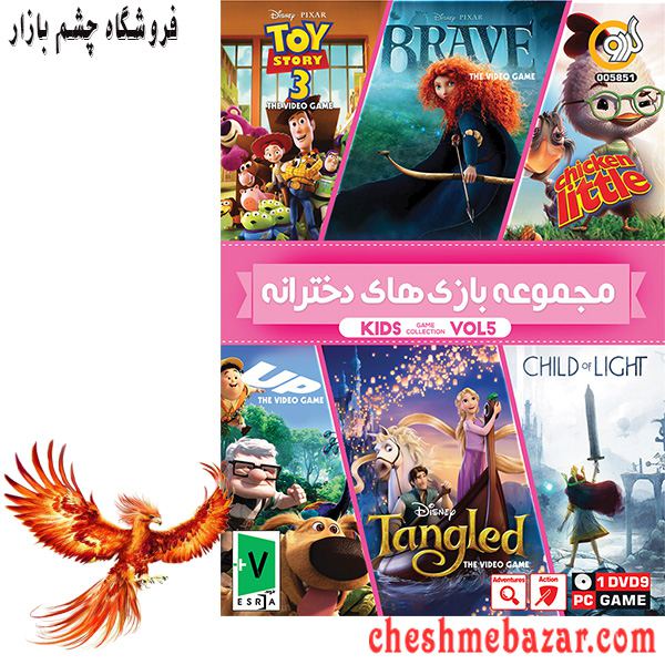 مجموعه بازی های KIDS نسخه 5 مخصوص PC نشر گردو