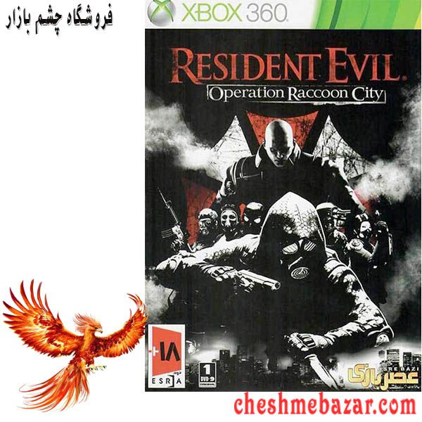 بازی Resident Evil Operation Raccoon City مخصوص XBOX360 نشر عصربازی