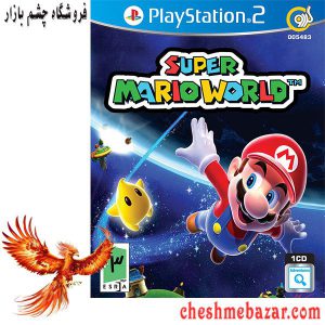بازی Super Mario World مخصوص PS2 نشر گردو