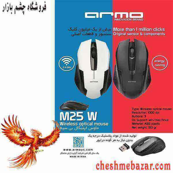 موس بی سیم ARMO مدل M25W