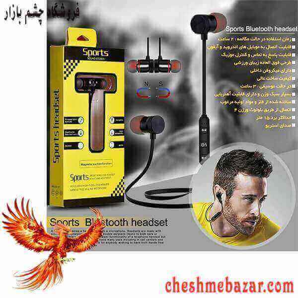 هندزفری بلوتوثی sports مگنتی