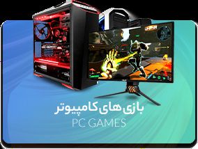 pc-game