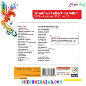 سیستم عامل Windows Collection + Assistant 2021