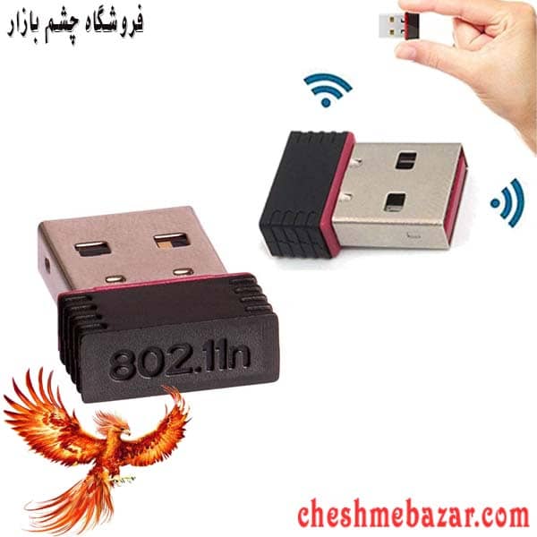 کارت شبکه USB بی‌ سیم مدل 802.11N 300Mbps