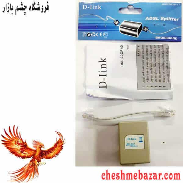 اسپلیتر D-LINK مدل DSL-30CF + کابل