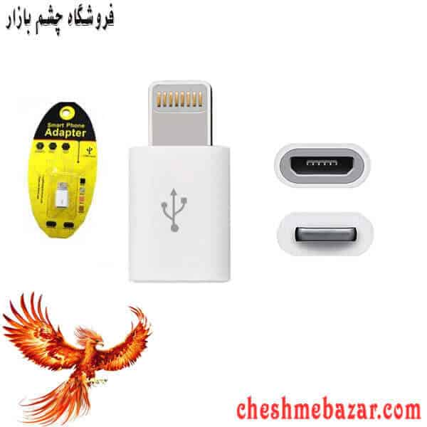 تبدیل میکرو به اپل پک دار