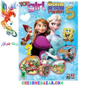 مجموعه بازی Parsian Top Girl Game Collection 5 مخصوص PC
