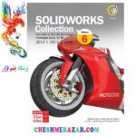 مجموعه نرم افزار SolidWorks Collection Vol.6 نشر گردو