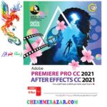 نرم افزار Adobe Premiere Pro CC 2021 + After Effects CC 2021 نشر گردو