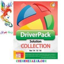 نرم افزار DriverPack Solution Collection  نشر گردو