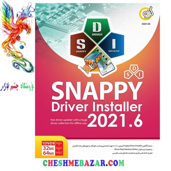 نرم افزار Snappy Driver Installer 2021.6 نشر گردو