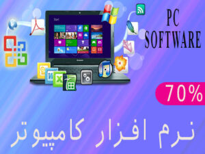 pc-software