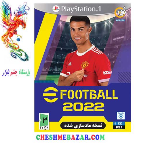 eFootball 2022 مخصوص پلی استیشن 1