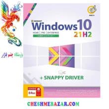 سیستم عامل WINDOWS 10  21H2 + SNAPPY DRIVER نشر گردو