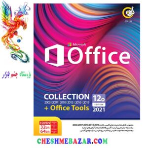 نرم افزار Microsoft Office Collection 12th Edition 2021 + Office Tools نشر گردو