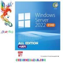 نرم افزار Windows Server 2022 21H2 All Edition + UEFI 64-bit نشر گردو