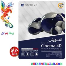 آموزش Cinema 4D