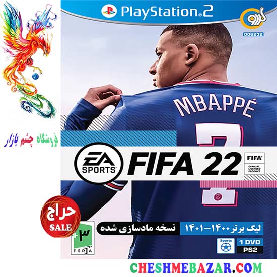 بازی FIFA 22 + Lig Bartar مخصوص PS2