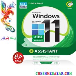 سیستم عامل Windows 11 21H2 UEFI Version 2 + Assistant 64-bit