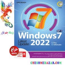سیستم عامل Windows 7 SP1 Update 2022 UEFI Ready 32&64 bit