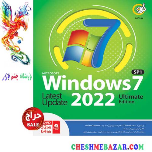 سیستم عامل Windows 7 SP1 Update 2022 Ultimate Edition 32&64 bit
