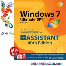 سیستم عامل Windows 7 Ultimate SP1 + Assistant 40th Edition 32&64 bit