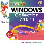 سیستم عامل Windows Collection UEFI + Legacy Boot + Assistant 2022 64bit