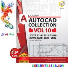 مجموعه نرم افزار Autodesk Autocad Collection Vol.10